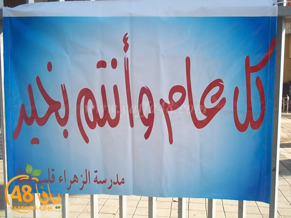 ifteta7 zhra2 (13).JPG